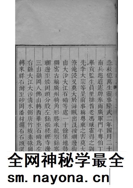 佛山忠义乡志 7.pdf电子版_广东省志插图2 佛山忠义乡志 7.pdf电子版_广东省志插图2