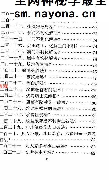 孙庆福-挥手定乾坤-现代-288页.pdf