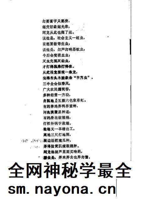 -鄞县文艺 9.pdf电子版_浙江省志插图4 -鄞县文艺 9.pdf电子版_浙江省志插图4