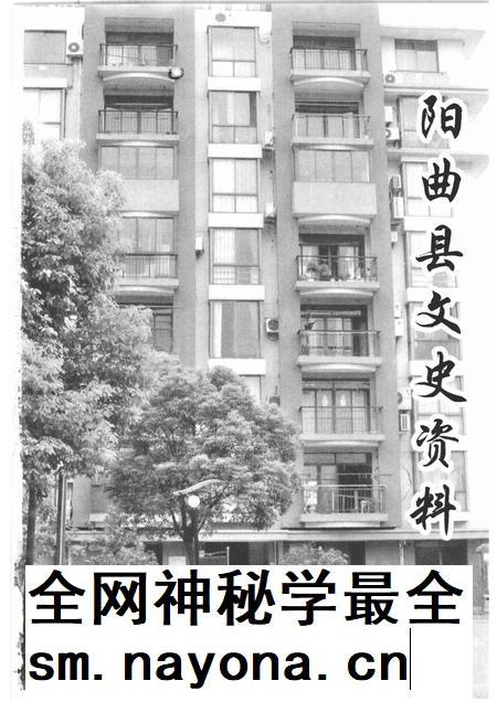 2008-阳曲文史资料  第8辑  纪念改革开放三十周年征文——政协委员亲历.pdf电子版_山西省志插图1