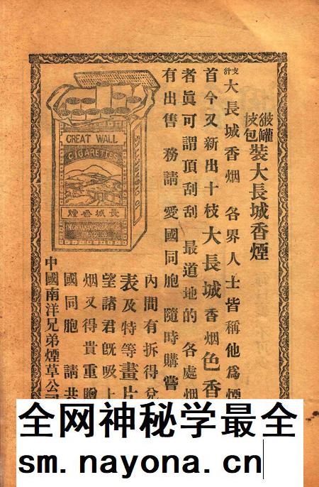 宁波旅沪同乡会会刊-纪念册.pdf电子版_浙江省志插图4 宁波旅沪同乡会会刊-纪念册.pdf电子版_浙江省志插图4