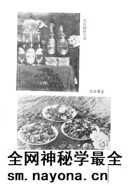 安庆地区土物产.pdf电子版_安徽省志插图5