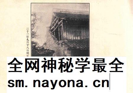 天一阁今昔观-纪念册第二种.pdf电子版_浙江省志插图2