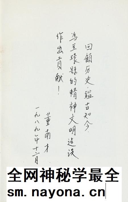 玉环文史资料 第五辑.pdf电子版_浙江省志插图4 玉环文史资料 第五辑.pdf电子版_浙江省志插图4