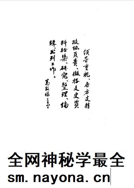1985-永康文史 第1辑.pdf电子版_浙江省志插图1 1985-永康文史 第1辑.pdf电子版_浙江省志插图1