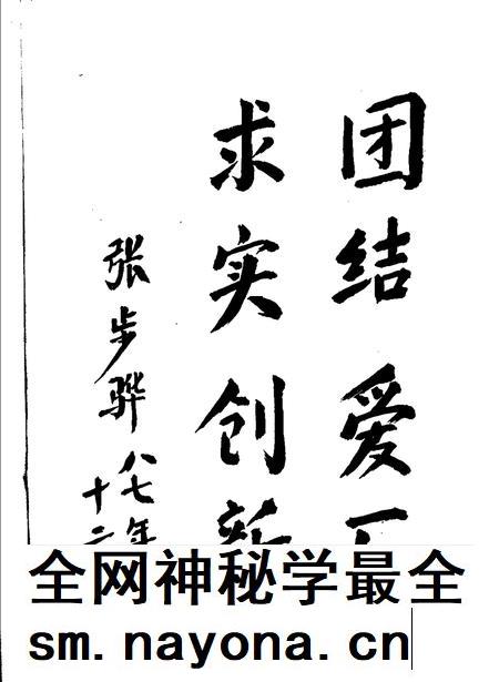 镇江钛白粉总厂志.pdf电子版_江苏省志插图3