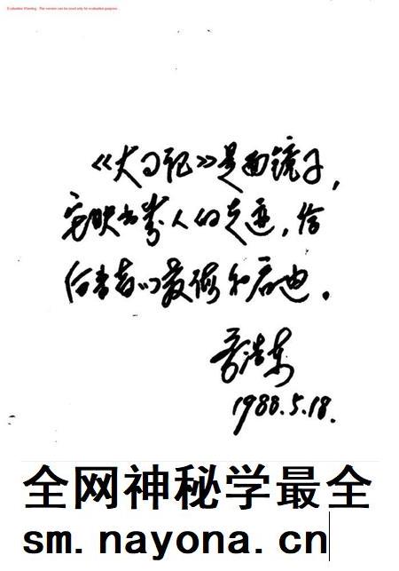 三河县大事记.pdf电子版_河北省志插图1 三河县大事记.pdf电子版_河北省志插图1
