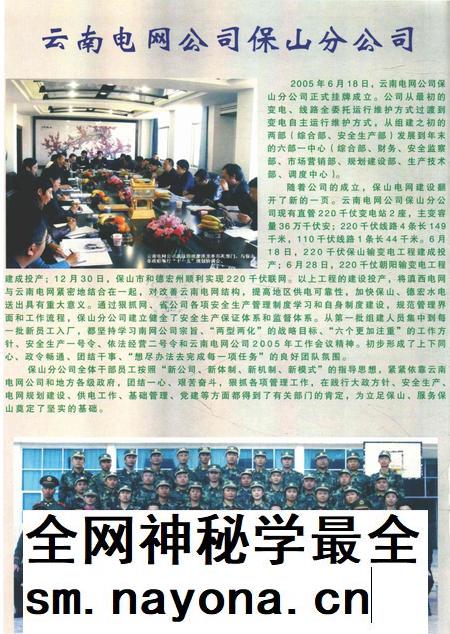 保山年鉴.2006.pdf电子版_云南省志插图3 保山年鉴.2006.pdf电子版_云南省志插图3