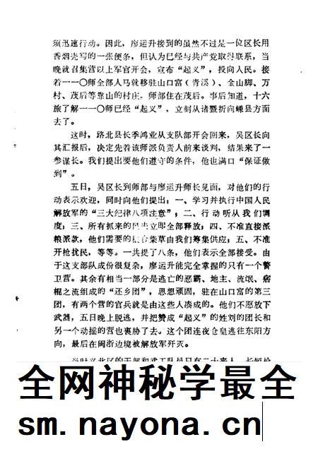 1984-义乌文史资料  第1辑.pdf电子版_浙江省志插图4