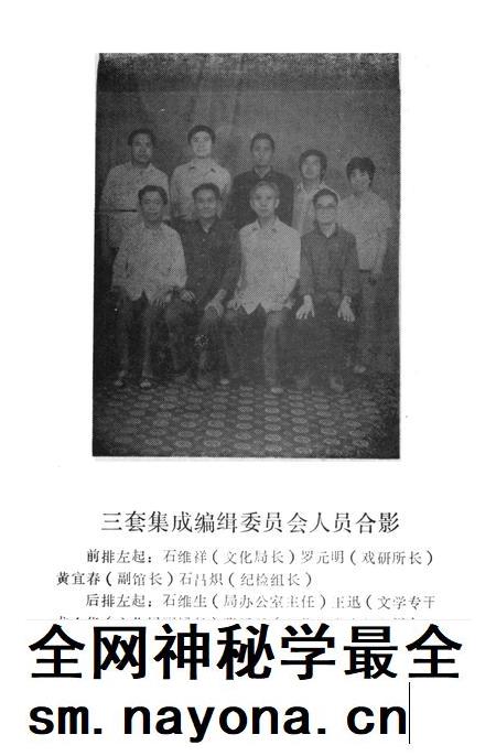 中国民间谚语集成湖南卷花垣县资料本.pdf电子版_湖南省志插图3