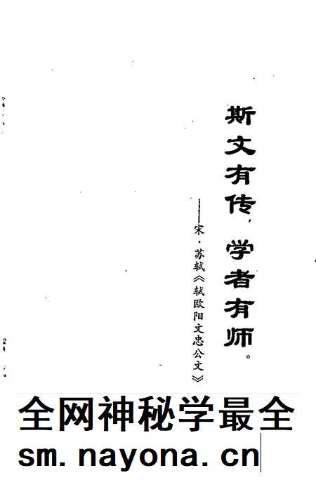 -杭州文史资料 第15辑 师魂续编.pdf电子版_浙江省志插图2 -杭州文史资料 第15辑 师魂续编.pdf电子版_浙江省志插图2