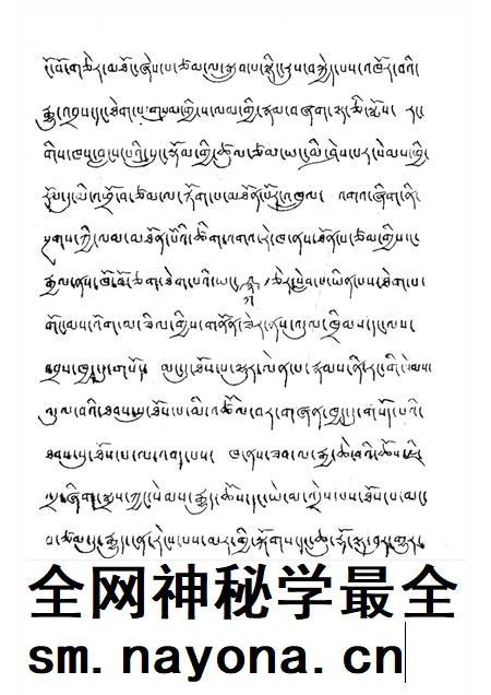 四大寺及上下密院志  藏文.pdf电子版_西藏自治区志插图3