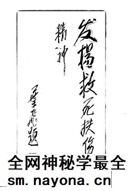 稳步轻行问伤病 华东军区第一重伤医院院志.pdf电子版_其他志插图3 稳步轻行问伤病 华东军区第一重伤医院院志.pdf电子版_其他志插图3