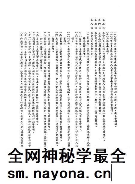 文件汇集第二辑-西南军政委员会办公厅 编-未标注.pdf电子版_重庆市志插图3 文件汇集第二辑-西南军政委员会办公厅 编-未标注.pdf电子版_重庆市志插图3