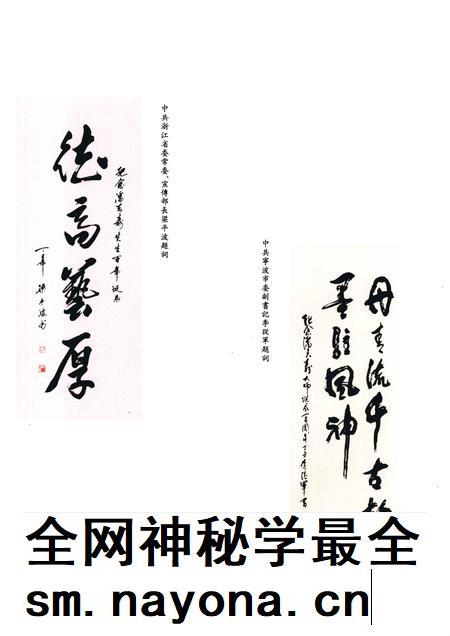 -宁海县纪念潘天寿诞辰100周年活动文集  1897-1997.pdf电子版_浙江省志插图5