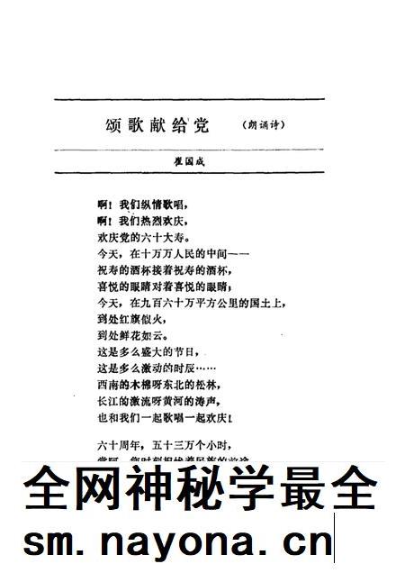 -鄞县文艺 8.pdf电子版_浙江省志插图3 -鄞县文艺 8.pdf电子版_浙江省志插图3