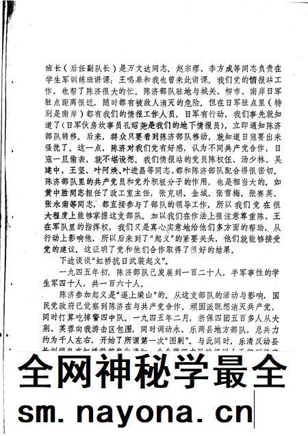 1983-乐清党史资料 第三期.pdf电子版_浙江省志插图5 1983-乐清党史资料 第三期.pdf电子版_浙江省志插图5