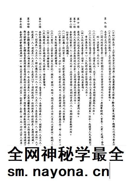 文件汇集第二辑-西南军政委员会办公厅 编-未标注.pdf电子版_重庆市志插图4 文件汇集第二辑-西南军政委员会办公厅 编-未标注.pdf电子版_重庆市志插图4