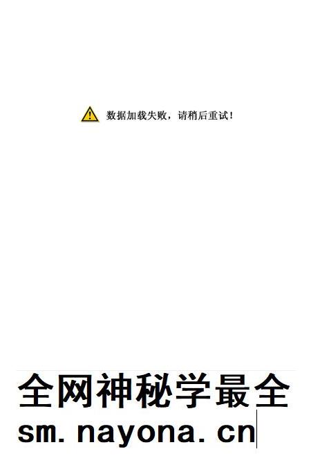 1986-慈溪县地名志.pdf电子版_浙江省志插图3 1986-慈溪县地名志.pdf电子版_浙江省志插图3