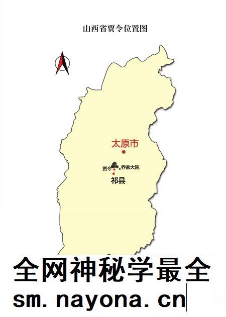 贾令村志.pdf电子版_山西省志插图4