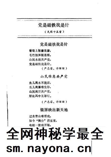 -鄞县文艺  12.pdf电子版_浙江省志插图3