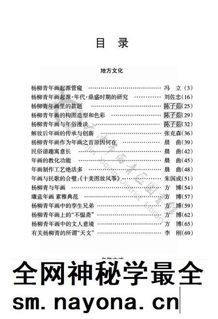西青文史第十四册.pdf电子版_天津市志插图5