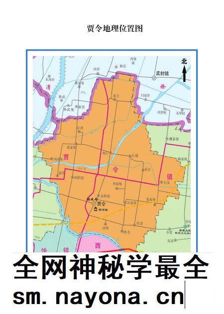 贾令村志.pdf电子版_山西省志插图5