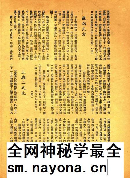 正义-005期.pdf电子版_浙江省志插图3