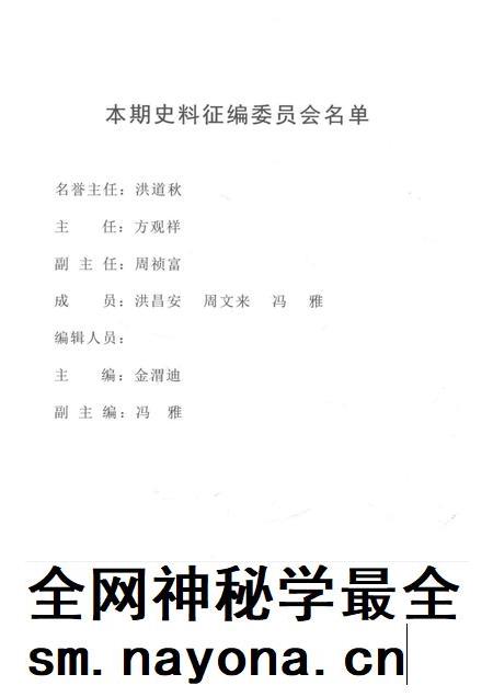 -黄岩文史资料  第三十期  黄岩历代碑拓选.pdf电子版_浙江省志插图3