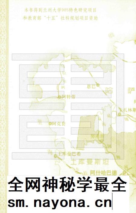 清溪镇志  征求意见稿.pdf电子版_广东省志插图1