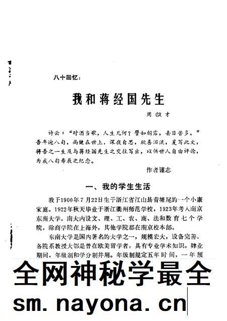 1985-江山文史资料 第4辑.pdf电子版_浙江省志插图5 1985-江山文史资料 第4辑.pdf电子版_浙江省志插图5