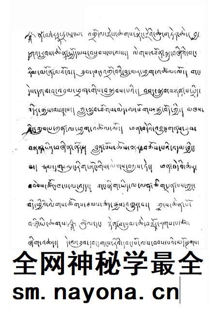 四大寺及上下密院志  藏文.pdf电子版_西藏自治区志插图1