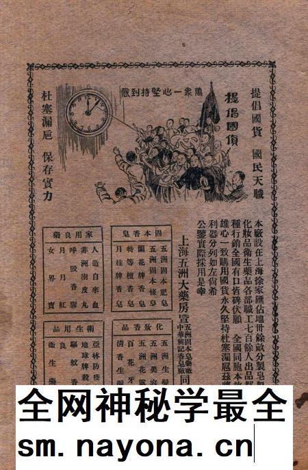 宁波旅沪同乡会会刊-纪念册.pdf电子版_浙江省志插图2 宁波旅沪同乡会会刊-纪念册.pdf电子版_浙江省志插图2
