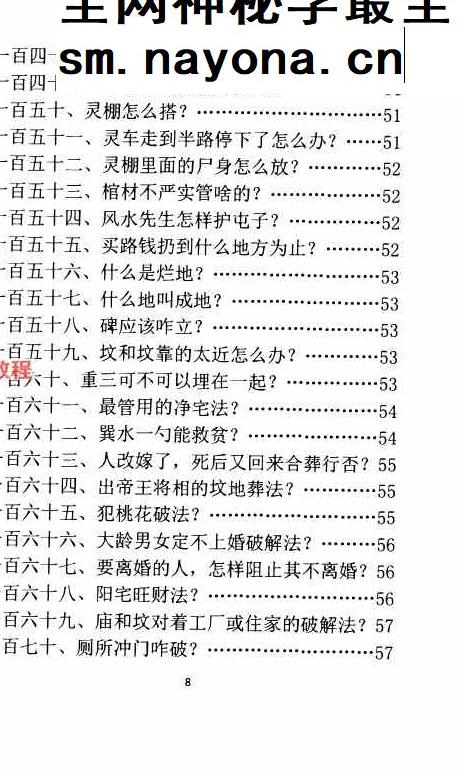 孙庆福-挥手定乾坤-现代-288页.pdf