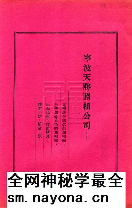 宁波民强中学三周纪念刊.pdf电子版_浙江省志插图5