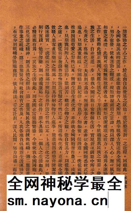 鄞县服务团手册.pdf电子版_浙江省志插图3 鄞县服务团手册.pdf电子版_浙江省志插图3