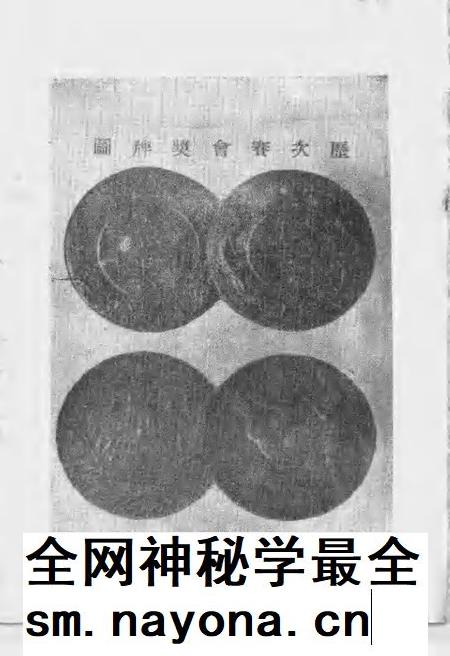 1983-绍兴文史资料选辑  第1辑.pdf电子版_浙江省志插图5