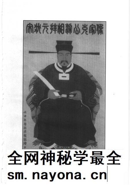 三山志.pdf电子版_其他志插图1 三山志.pdf电子版_其他志插图1