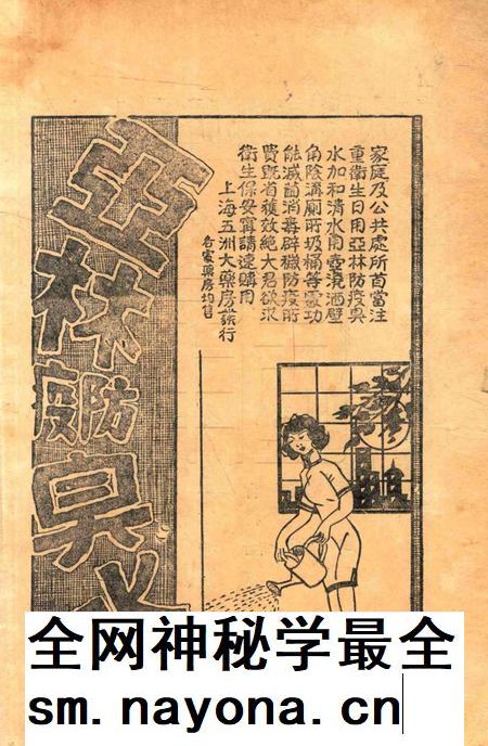 宁波旅沪同乡会会刊-98期.pdf电子版_浙江省志插图2 宁波旅沪同乡会会刊-98期.pdf电子版_浙江省志插图2