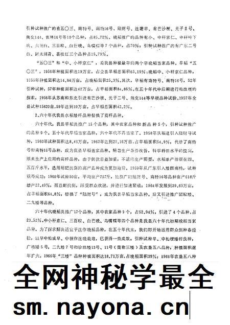 1985-黄岩文史资料通讯 第7辑.pdf电子版_浙江省志插图2 1985-黄岩文史资料通讯 第7辑.pdf电子版_浙江省志插图2