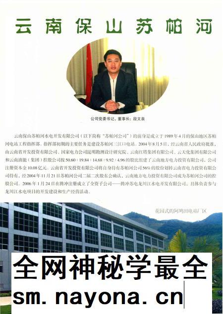 保山年鉴.2006.pdf电子版_云南省志插图1 保山年鉴.2006.pdf电子版_云南省志插图1