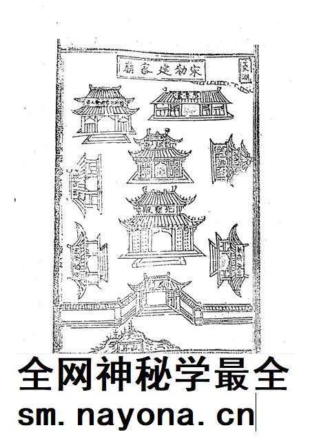 -衢州市文史资料 第24辑 东家杂记 三衢孔氏家庙志 孔氏南宗考略.pdf电子版_浙江省志插图4 -衢州市文史资料 第24辑 东家杂记 三衢孔氏家庙志 孔氏南宗考略.pdf电子版_浙江省志插图4