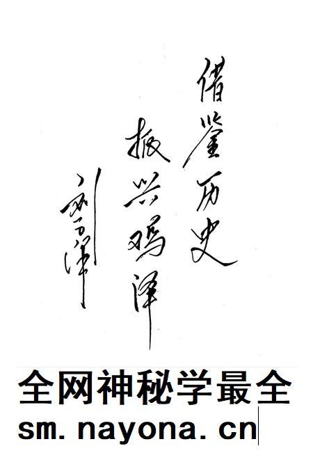 鸡泽文史资料．第二辑.pdf电子版_河北省志插图4