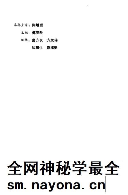 1989-衢州文史资料 第7辑.pdf电子版_浙江省志插图3 1989-衢州文史资料 第7辑.pdf电子版_浙江省志插图3