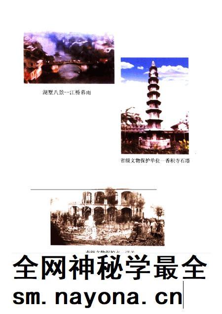 -拱墅区文史资料专辑 拱墅文史.pdf电子版_浙江省志插图2 -拱墅区文史资料专辑 拱墅文史.pdf电子版_浙江省志插图2