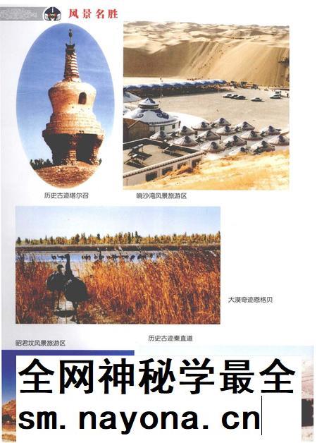 2006-达拉特旗志.pdf电子版_内蒙古志插图5