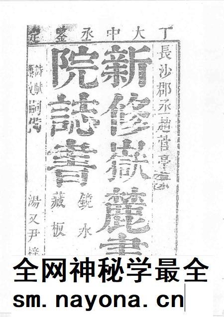 中国书院志 4.pdf电子版_其他志插图4 中国书院志 4.pdf电子版_其他志插图4