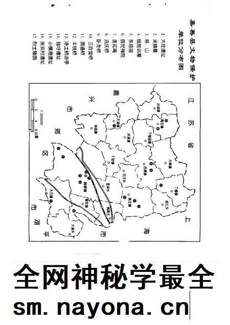 -嘉善县文史资料  第14辑  嘉善古迹.pdf电子版_浙江省志插图5
