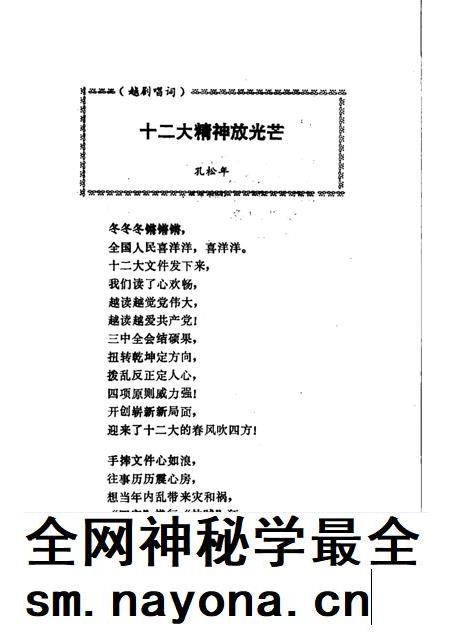 -鄞县文艺  11.pdf电子版_浙江省志插图2