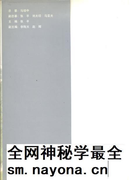 郑州市志·政党卷·政权政协卷·群团卷·政法卷·军事卷.pdf电子版_河南省志插图1